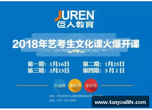 OETY欧亿体育官方网站高考体育生培训费用分析及探讨 - 副本