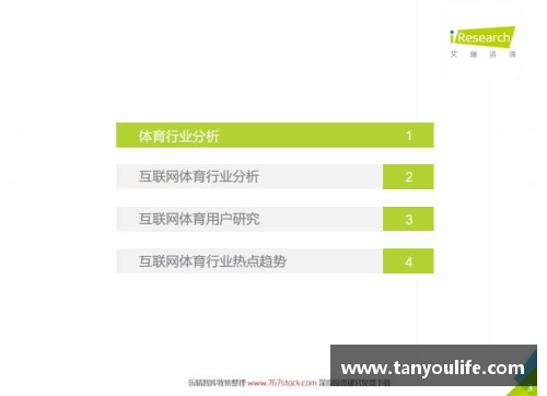 OETY欧亿体育官方网站汉堡客场胜科隆，登顶积分榜前列 - 副本
